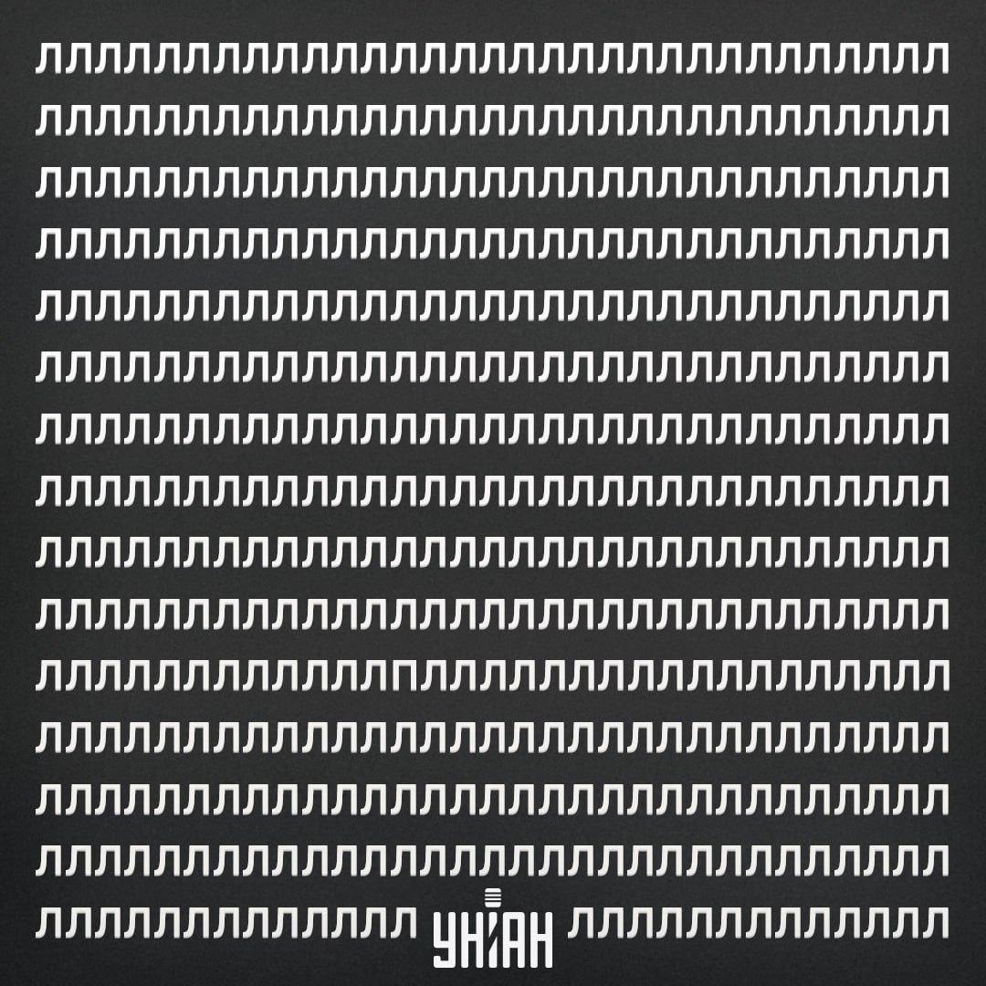 Encontre a letra P na ilusão de ótica em 11 segundos / colagem com foto Moje